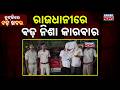 Chutkire Bada Khabar || 9th JUNE 2026 || 11PM Digital Bulletin || Kanak News