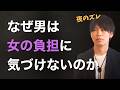 性行為で起きている"女性の負担"、なぜ男は気づけないのか?