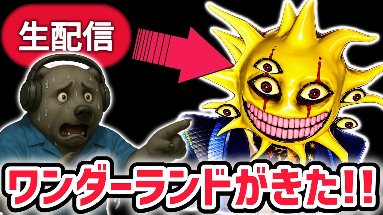 【速報】ロブロックス期待の新作ゲーム「ワンダーランド」がついにきた！※最終ステージまで行けたけど…【ワンダーランド/ロブロックス/ROBLOX】