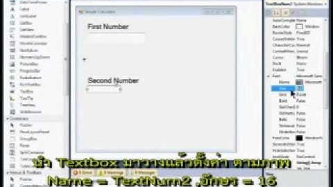 Visual Basic 2010 Express Tutorial 4   Simple Calculator Part 1