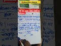 #shorts #viral #trendingshorts #shortsvideo study room for ssc mts ssc cgl ssc gd bihar police