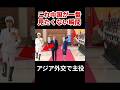 中国が最も恐れる女傑！高市総理、ベトナムとの蜜月関係をアピール #高市早苗 #フン首相