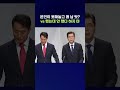 그래서 집값 누구 잘못인데요ㅠ #지방선거 #shorts #스브스뉴스