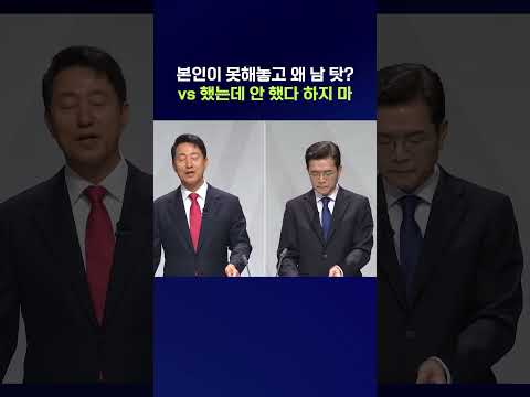 그래서 집값 누구 잘못인데요ㅠ #지방선거 #shorts #스브스뉴스