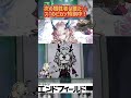 次の犠牲者は誰だ…スーのピカソ特訓中！#アークナイツエンドフィールド#エンドフィールド#arknightsendfield#endfield#endfieldzym