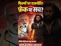 Narendra Modi “UCC CONTROVERSY” #BreakingNews #BigBreaking #LatestNews #NewsUpdate #LiveNews