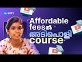 👉Affordable feesൽ അടിപൊളി course💚❤🔥 Entri Montessori TTC🎓