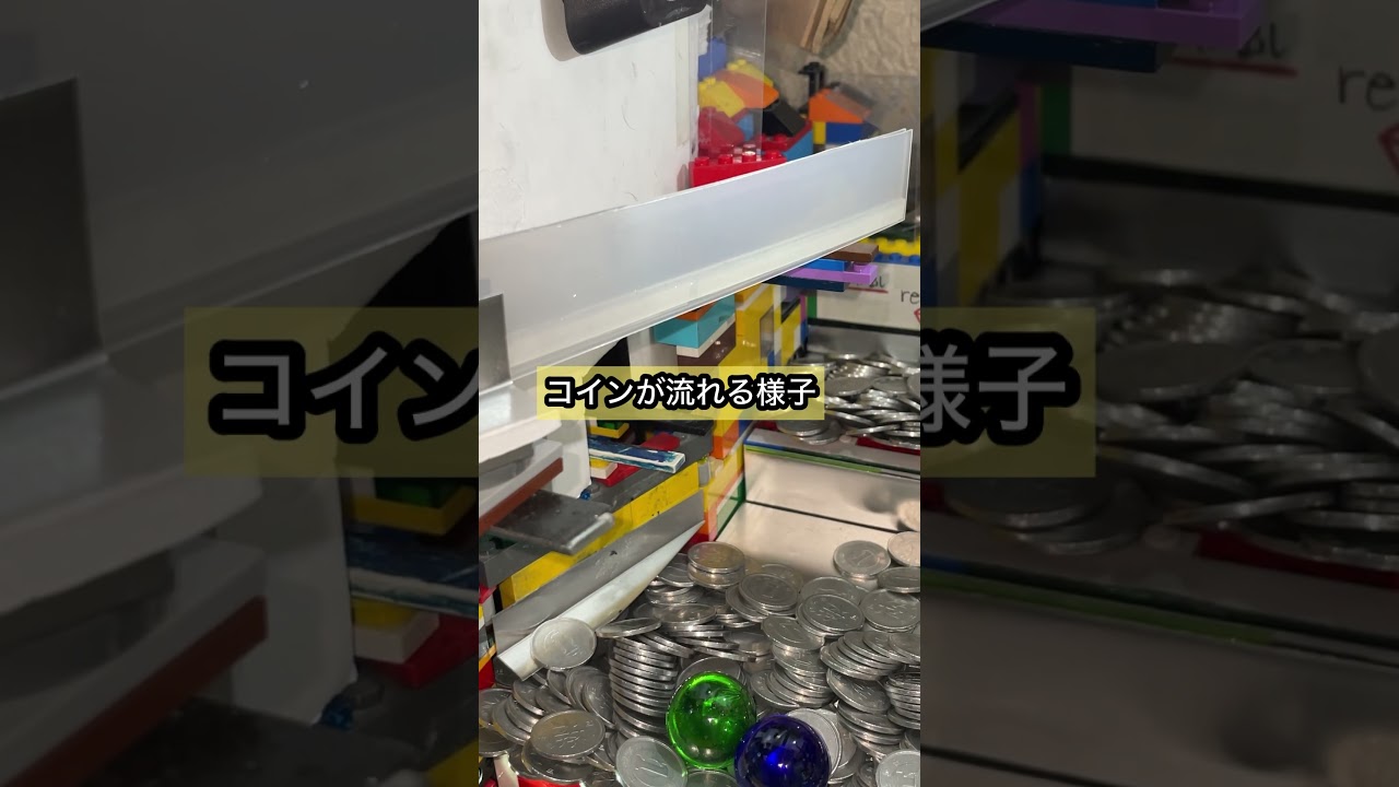 自作メダルゲーム】投入コインが流れる様子 - YouTube