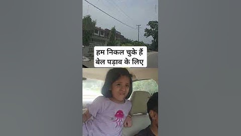 हम निकल चुके हैं बेल पड़ाव के लिए #gopalpathak #naithana #cybersecurity #gopal #computer