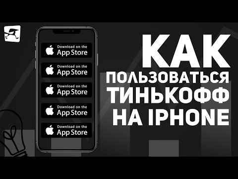 Тинькофф и приложения других банков удалили из AppStore. Как теперь ими пользоваться