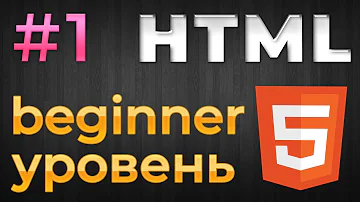 [HTML] Lesson #1. Download Install Atom Editor - [ХТМЛ] Урок №1. Скачать и установить редактор Атом