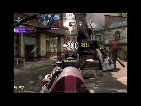 《CoDモバイル》QQ9 17連続キルぐらい