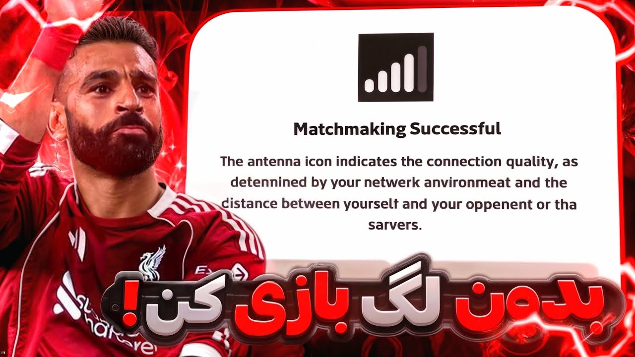 بهترین راه برای حریف آنلاین پیدا کردن ایفوتبال🔥بدون هیچ لگ و دیلی🤩