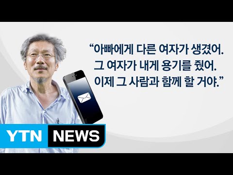 The Message Director Hong Sang-soo Left for His Daughter Before Leaving Home / YTN (Yes! Top News)