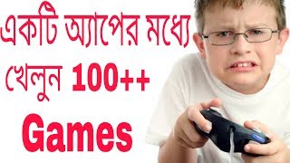 100+ Awesome android games in one app screenshot 1