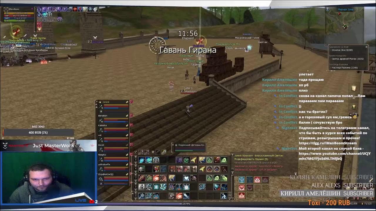 Lineage 2 gracia final 1x. Мифик в данж квест. Мастерворк л2. Мастерворк л2. Мастерворк л2.