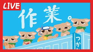 【作業】今週も動画つくるぞ