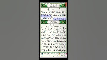 سورة القدر مكتوبة ياسر الدوسري براوية حفص عن عاصم Surah Al kadr  Yasser Al Dosari