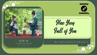 해윤(체리블렛) HAE YOON (CHERRY BULLET) -  FULL OF YOU (티가 나) | THE KING'S AFFECTION OST PART 6 | LYRIC