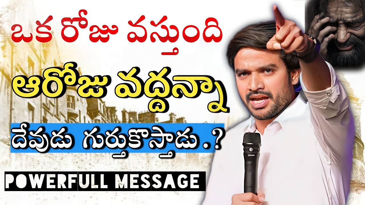ఒక రోజు వస్తుంది||james anna messages live today ||#bropjames #bropjamesmessages #motivation