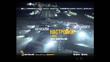 Обзор мультиплеера Need For Speed Shift 2 Unleashed (CmyT) Часть 2 из 2