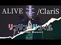【御宅藝|ヲタ芸】ALIVE/ClariS 莉可麗絲OP【EvolutioN】
