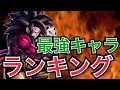 ドラゴンボールレジェンズ 海外リークで情報漏れ ついに次のガチャ情報解禁 Dbl مشاهدة وتحميل على الانترنت ドラゴンボールレジェンズ 海外リークで情報漏れ ついに次のガチャ情報解禁 Dbl مشاهدة وتحميل على الانترنت