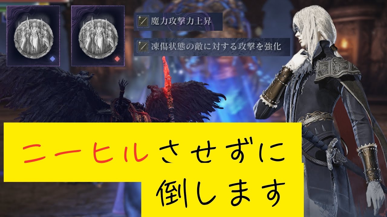 【ナイトレイン】-深き夜-  戦技レディ  ソロでモーグにニーヒルを撃たせずに倒す