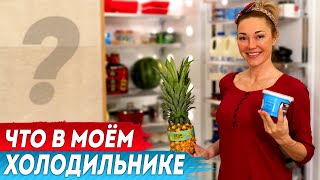 Что в моем холодильнике? Чем питается Катя Медушкина