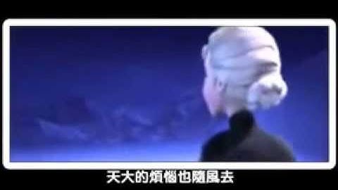Let it go Frozen (hokkien version) (English Subtit