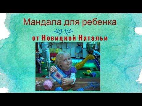 Психологический тест в виде мандал
