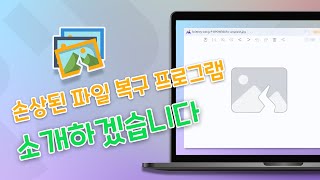 손상된 파일 복구 프로그램 - iMyFone UltraRepair 사용 가이드 screenshot 5