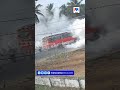 ഓടിക്കൊണ്ടിരുന്ന ബസില് പുകവീഴ്ച; പുറത്തുചാടിയ ആളിന് പരിക്കേല്ക്കുന്നു