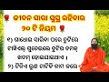 Health care tips  health care  motivation  best lines  moral story odia 