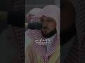 فضيلة الشيخ د ماهر المعيقلي إن الإنسان لفي خسر سورة العصر فضيلة الشيخ د ماهر المعيقلي إن الإنسان لفي خسر سورة العصر
