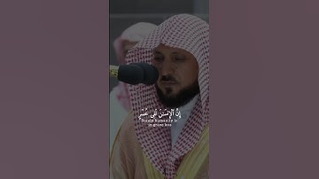 فضيلة الشيخ د. ماهر المعيقلي || إن الإنسان لفي خسر || سورة العصر