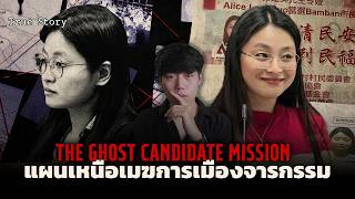 คดีฉาวฟิลิปปินส์ \