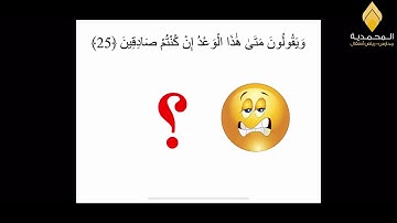 سورة الملك للصف الأول - وفقا للخطط الأسبوعية