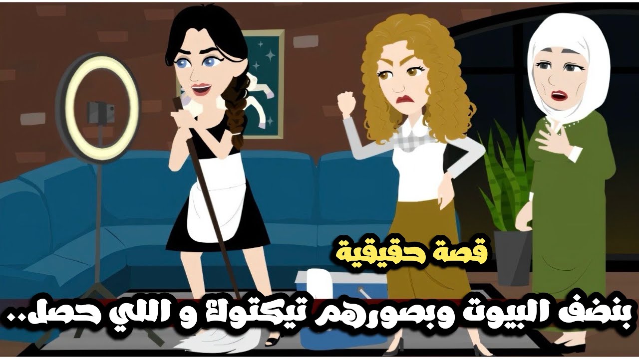 بنضف الشقق و اصورها علي التيكتوك بس اللي حصلي بعدها..قصة حقيقية