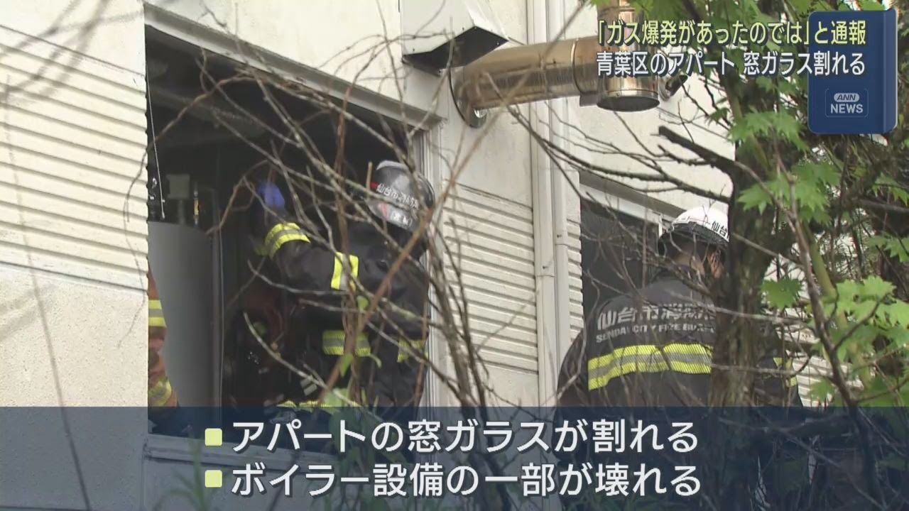 Possible Gas Explosion: Apartment Windows Shattered, No Injuries