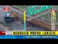 聯結車爆胎自撞! 車體斷兩截 占道車流回堵│記者 陳俞安 連冠智｜三立新聞LIVE