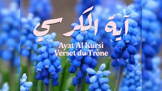 Download Lagu Ayat Al Kursi yang Menenangkan, Dibaca Berulang Selama 30 Menit | Ayat Al Kursi dengan suara yang indah, diulang selama setengah jam MP3