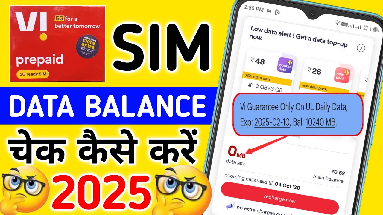 Vi Sim Ka Net Data Balance Kaise Check Kare 2025 How To Check Data ...