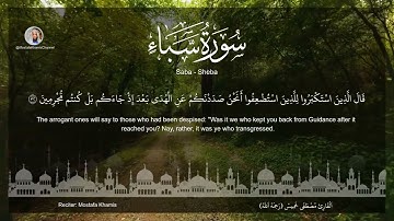 سورة سبأ بصوت الشيخ مصطفى خميس | تلاوة خاشعة مع ترجمة إنجليزية - Sura Saba (Sheba)