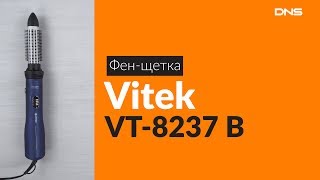Распаковка фен-щетки Vitek VT-8237 B / Unboxing Vitek VT-8237 B