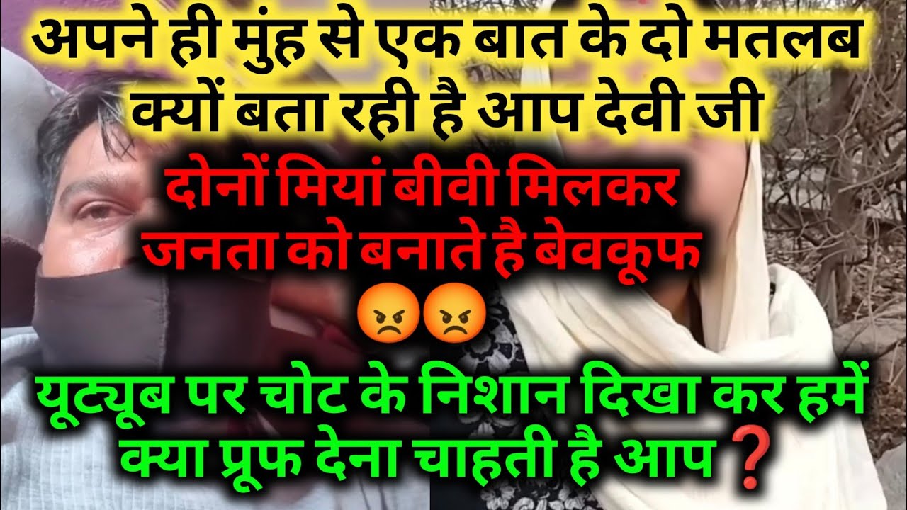 दोनों मियां बीवी मिलकर जनता को बनाते है बेवकूफ😡😡#artivlog #divyakereaction 