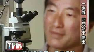 20111216-生技醫學與讀經  合一-21歲雙博士楊定一　53歲鑽研心力量