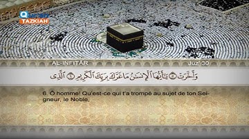 Sourate Al-Infitar | As-Soudays (82) سورة الأنفطار | السديس