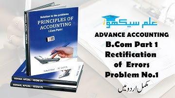 Rectification of Errors Problem No #1 (Accounting B.Com Part 1 - Sohail Afzal Book)