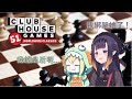 【Ina/Pikamee】充滿NTR、JOJO和內心戲的西洋棋對決!結局出乎眾人意料?!【中文字幕/HololiveEN/VOMSProject】